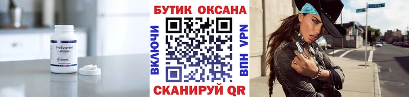 БУТИРАТ оксана  Урень 