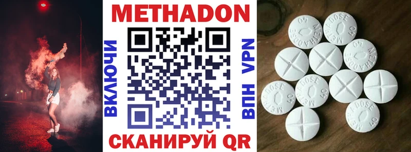 МЕТАДОН VHQ  где купить наркоту  сайты даркнета состав  Урень 